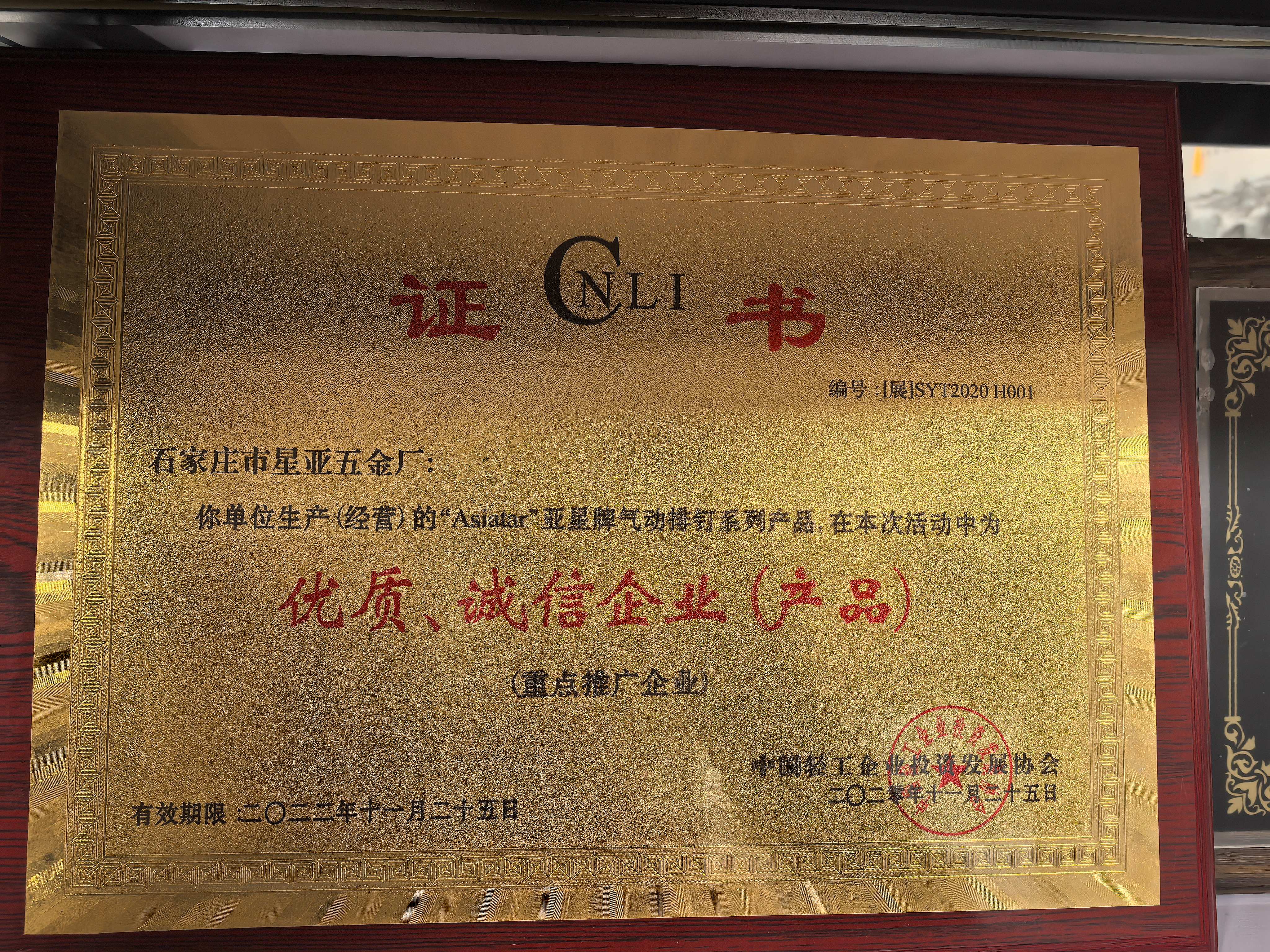 质量认证